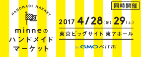 minneのハンドメイドマーケット